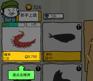 皮皮虾传奇_休闲益智_第1张_沃德下载站 皮皮虾传奇_https://www.wordpress6.com_休闲益智_第1张