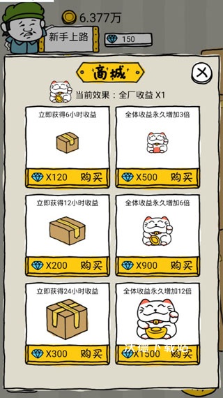 皮皮虾传奇_休闲益智_第2张_沃德下载站 皮皮虾传奇_https://www.wordpress6.com_休闲益智_第2张