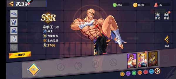 无限格斗_策略卡牌_第6张_沃德下载站 无限格斗_https://www.wordpress6.com_策略卡牌_第6张