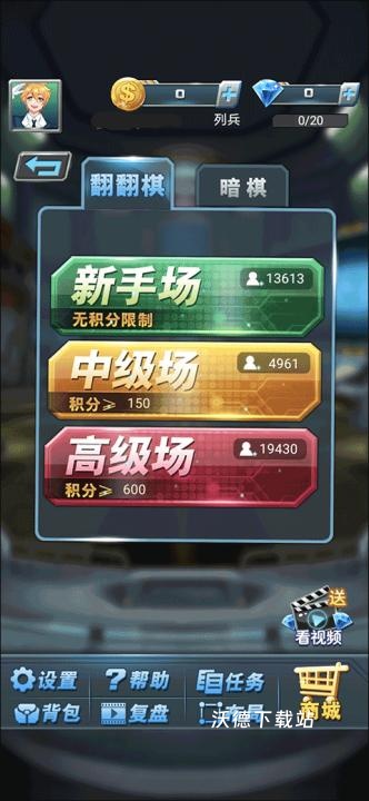 军棋_休闲益智_第2张_沃德下载站 军棋_https://www.wordpress6.com_休闲益智_第2张