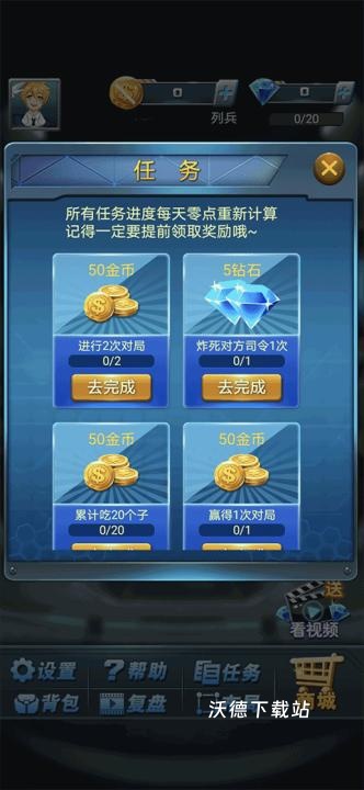 军棋_休闲益智_第3张_沃德下载站 军棋_https://www.wordpress6.com_休闲益智_第3张