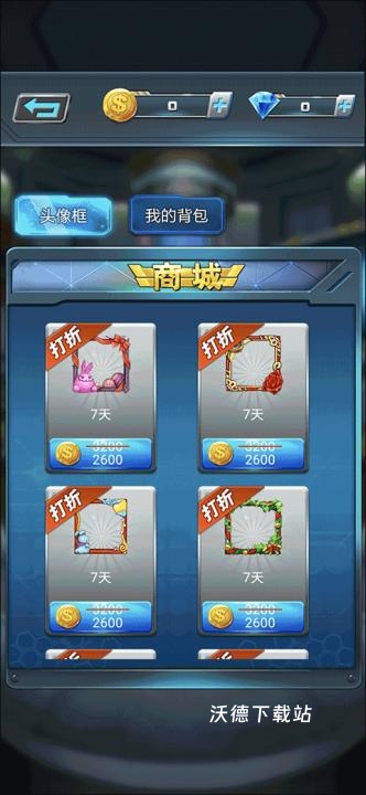 军棋_休闲益智_第4张_沃德下载站 军棋_https://www.wordpress6.com_休闲益智_第4张