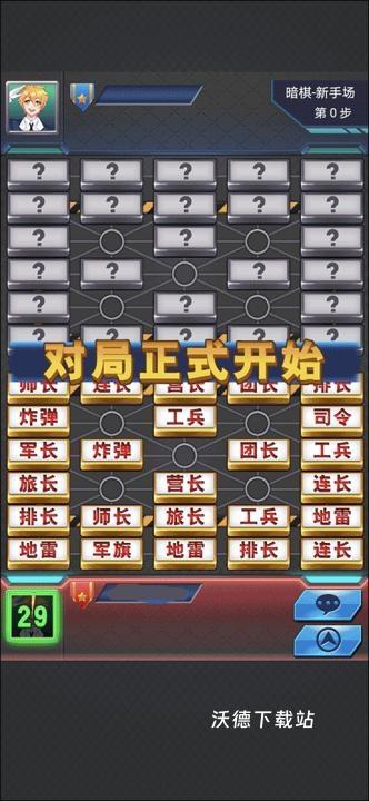 军棋_休闲益智_第6张_沃德下载站 军棋_https://www.wordpress6.com_休闲益智_第6张