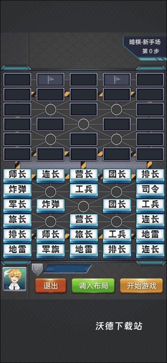 军棋_休闲益智_第5张_沃德下载站 军棋_https://www.wordpress6.com_休闲益智_第5张
