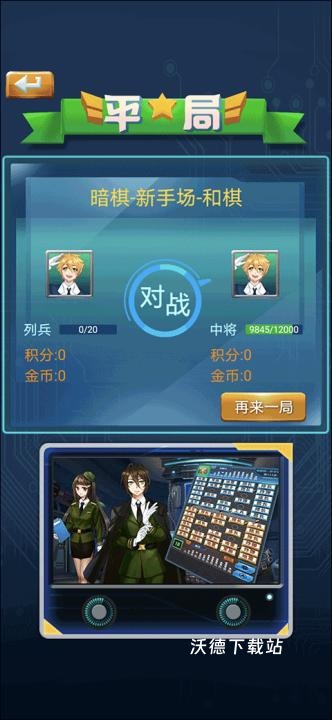 军棋_休闲益智_第7张_沃德下载站 军棋_https://www.wordpress6.com_休闲益智_第7张