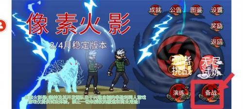 像素火影红夜带土改版_角色扮演_第1张_沃德下载站 像素火影红夜带土改版_https://www.wordpress6.com_角色扮演_第1张