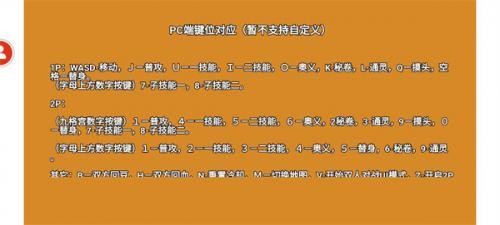 像素火影红夜带土改版_角色扮演_第4张_沃德下载站 像素火影红夜带土改版_https://www.wordpress6.com_角色扮演_第4张