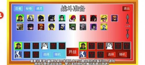 像素火影红夜带土改版_角色扮演_第3张_沃德下载站 像素火影红夜带土改版_https://www.wordpress6.com_角色扮演_第3张