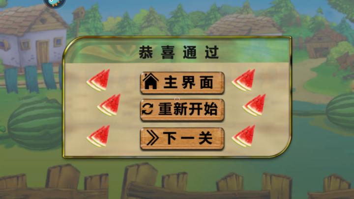 水果缤纷消消消_休闲益智_第4张_沃德下载站 水果缤纷消消消_https://www.wordpress6.com_休闲益智_第4张