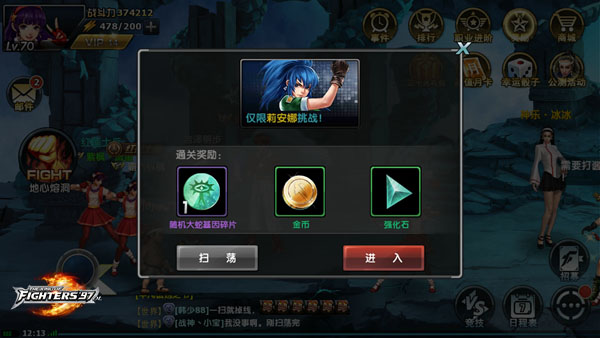 拳皇97ol_飞行射击_第3张_沃德下载站 拳皇97ol_https://www.wordpress6.com_飞行射击_第3张