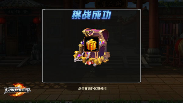拳皇97ol_飞行射击_第6张_沃德下载站 拳皇97ol_https://www.wordpress6.com_飞行射击_第6张