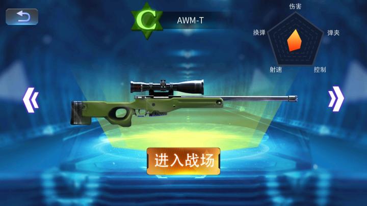 狙击训练营_飞行射击_第3张_沃德下载站 狙击训练营_https://www.wordpress6.com_飞行射击_第3张
