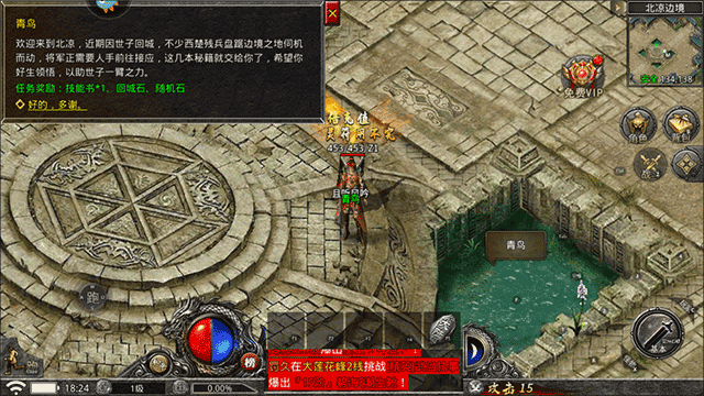 天命传说_角色扮演_第4张_沃德下载站 天命传说_https://www.wordpress6.com_角色扮演_第4张