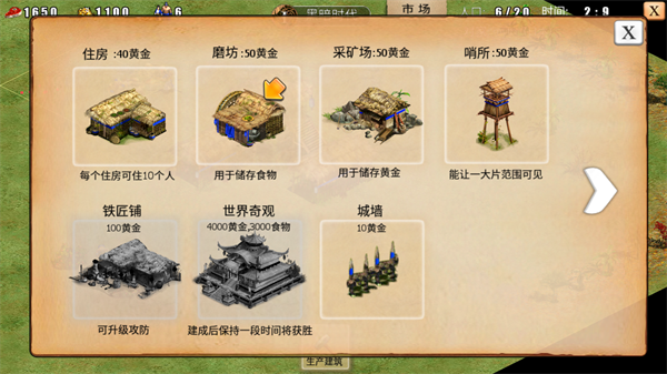 指尖帝国_策略卡牌_第2张_沃德下载站 指尖帝国_https://www.wordpress6.com_策略卡牌_第2张