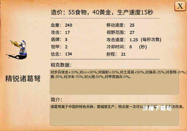 指尖帝国_策略卡牌_第6张_沃德下载站 指尖帝国_https://www.wordpress6.com_策略卡牌_第6张