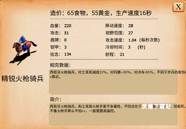 指尖帝国_策略卡牌_第7张_沃德下载站 指尖帝国_https://www.wordpress6.com_策略卡牌_第7张