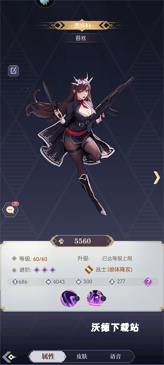 魔卡战姬九游版_角色扮演_第1张_沃德下载站 魔卡战姬九游版_https://www.wordpress6.com_角色扮演_第1张