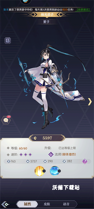 魔卡战姬九游版_角色扮演_第2张_沃德下载站 魔卡战姬九游版_https://www.wordpress6.com_角色扮演_第2张