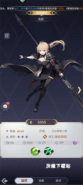 魔卡战姬九游版_角色扮演_第3张_沃德下载站 魔卡战姬九游版_https://www.wordpress6.com_角色扮演_第3张