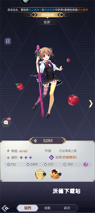魔卡战姬九游版_角色扮演_第4张_沃德下载站 魔卡战姬九游版_https://www.wordpress6.com_角色扮演_第4张