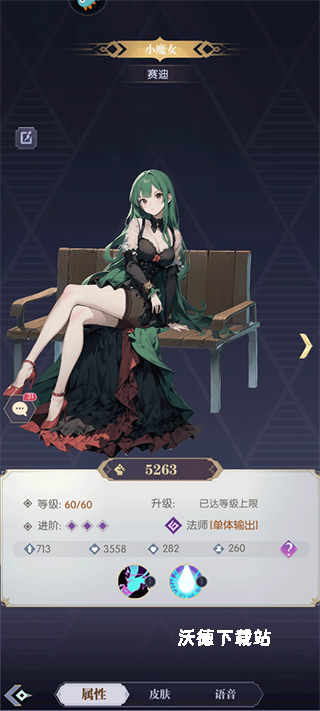 魔卡战姬九游版_角色扮演_第5张_沃德下载站 魔卡战姬九游版_https://www.wordpress6.com_角色扮演_第5张