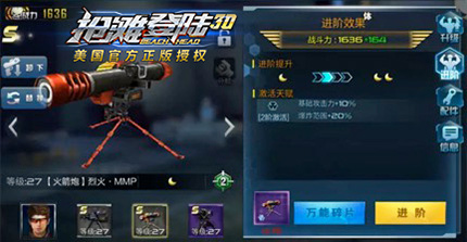 抢滩登陆3D_飞行射击_第3张_沃德下载站 抢滩登陆3D_https://www.wordpress6.com_飞行射击_第3张