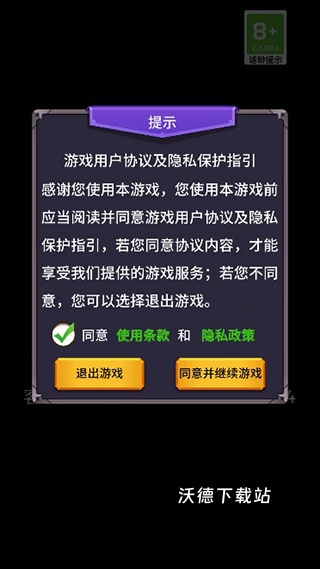 迷宫战争_动作冒险_第1张_沃德下载站 迷宫战争_https://www.wordpress6.com_动作冒险_第1张
