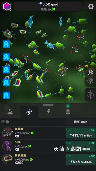 从细胞到奇点进化永无止境手游版_模拟经营_第1张_沃德下载站 从细胞到奇点进化永无止境手游版_https://www.wordpress6.com_模拟经营_第1张
