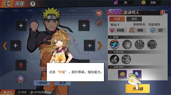 JUMP暴走大乱斗_策略卡牌_第7张_沃德下载站 JUMP暴走大乱斗_https://www.wordpress6.com_策略卡牌_第7张