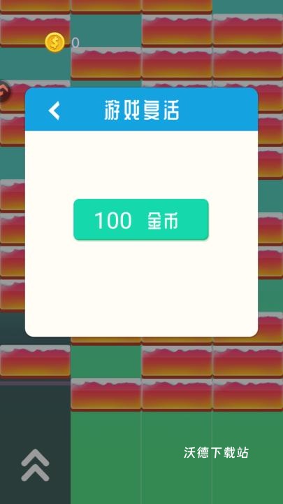方块消除达人_休闲益智_第4张_沃德下载站 方块消除达人_https://www.wordpress6.com_休闲益智_第4张