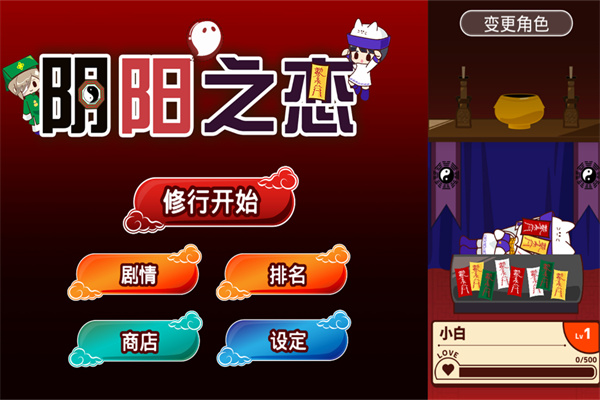 阴阳之恋_角色扮演_第1张_沃德下载站 阴阳之恋_https://www.wordpress6.com_角色扮演_第1张