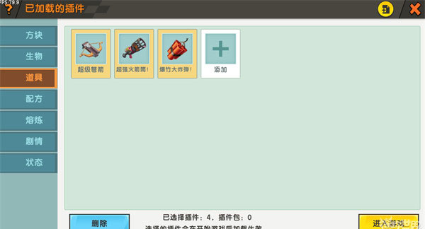 沙盒迷你世界_角色扮演_第7张_沃德下载站 沙盒迷你世界_https://www.wordpress6.com_角色扮演_第7张