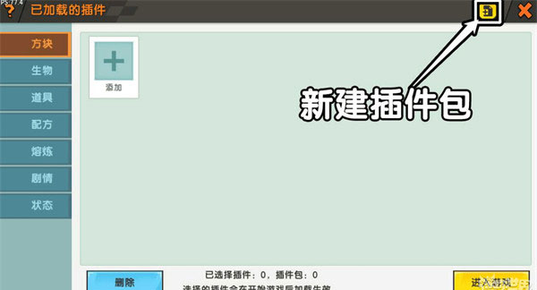 沙盒迷你世界_角色扮演_第6张_沃德下载站 沙盒迷你世界_https://www.wordpress6.com_角色扮演_第6张