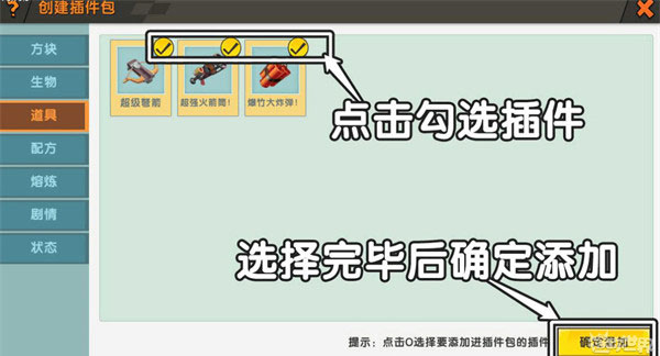 沙盒迷你世界_角色扮演_第9张_沃德下载站 沙盒迷你世界_https://www.wordpress6.com_角色扮演_第9张