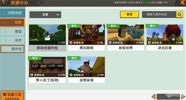 沙盒迷你世界_角色扮演_第11张_沃德下载站 沙盒迷你世界_https://www.wordpress6.com_角色扮演_第11张