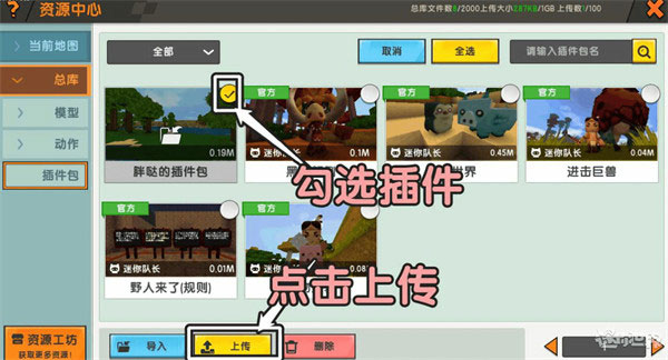 沙盒迷你世界_角色扮演_第12张_沃德下载站 沙盒迷你世界_https://www.wordpress6.com_角色扮演_第12张