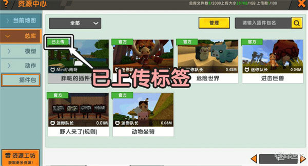 沙盒迷你世界_角色扮演_第13张_沃德下载站 沙盒迷你世界_https://www.wordpress6.com_角色扮演_第13张