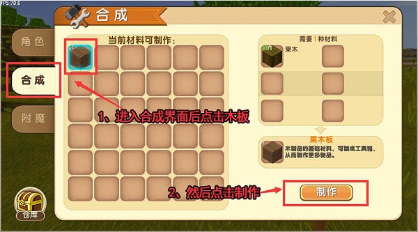 沙盒迷你世界_角色扮演_第15张_沃德下载站 沙盒迷你世界_https://www.wordpress6.com_角色扮演_第15张