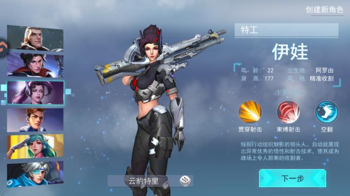 王者英雄之枪战传奇_飞行射击_第3张_沃德下载站 王者英雄之枪战传奇_https://www.wordpress6.com_飞行射击_第3张