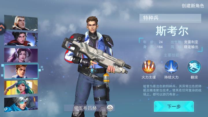 王者英雄之枪战传奇_飞行射击_第4张_沃德下载站 王者英雄之枪战传奇_https://www.wordpress6.com_飞行射击_第4张