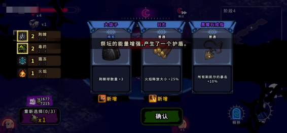 骷髅与防御_动作冒险_第5张_沃德下载站 骷髅与防御_https://www.wordpress6.com_动作冒险_第5张