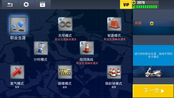 真实摩托锦标赛_体育竞技_第2张_沃德下载站 真实摩托锦标赛_https://www.wordpress6.com_体育竞技_第2张