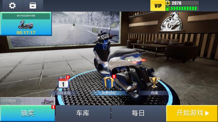 真实摩托锦标赛_体育竞技_第1张_沃德下载站 真实摩托锦标赛_https://www.wordpress6.com_体育竞技_第1张
