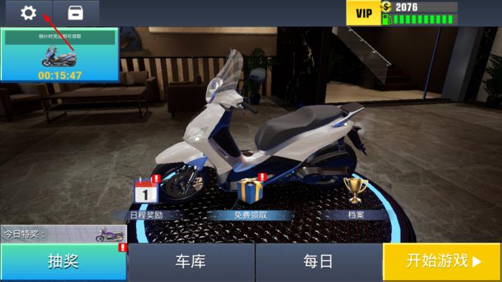 真实摩托锦标赛_体育竞技_第7张_沃德下载站 真实摩托锦标赛_https://www.wordpress6.com_体育竞技_第7张
