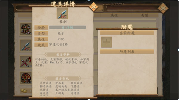 三国戏魏传_策略卡牌_第4张_沃德下载站 三国戏魏传_https://www.wordpress6.com_策略卡牌_第4张