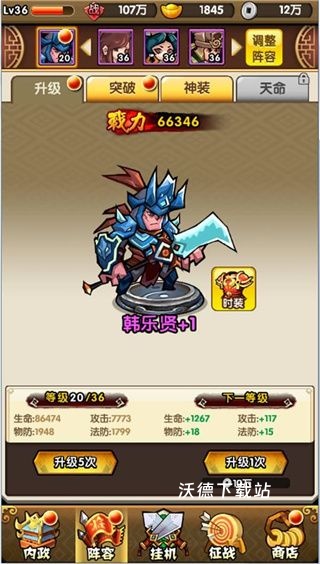 三国挂机名将传_https://www.wordpress6.com_角色扮演_第1张