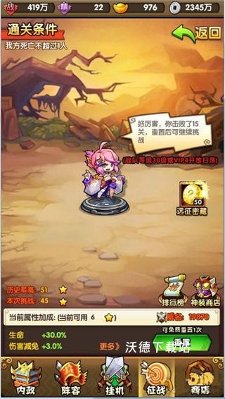 三国挂机名将传_https://www.wordpress6.com_角色扮演_第3张