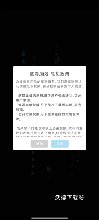 整容游戏_https://www.wordpress6.com_模拟经营_第1张