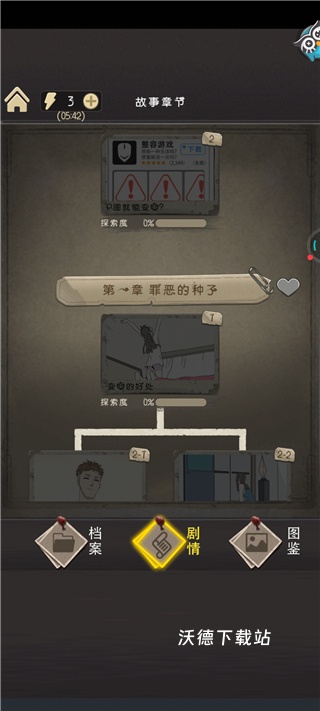 整容游戏_https://www.wordpress6.com_模拟经营_第3张