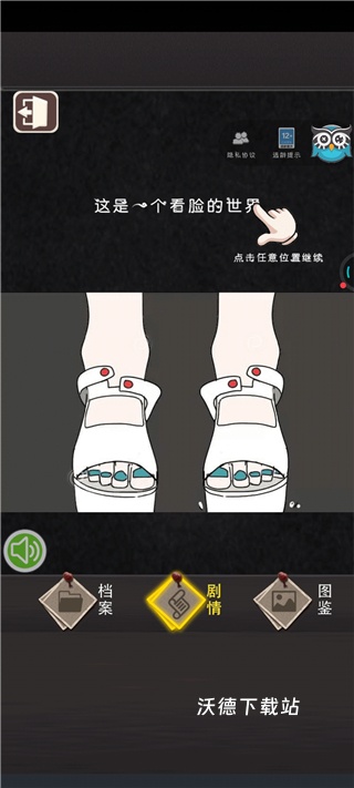 整容游戏_https://www.wordpress6.com_模拟经营_第5张
